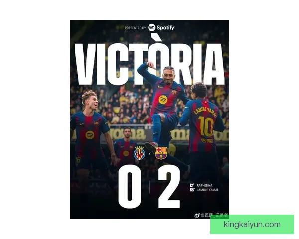 西甲赛里亚球场迎来新赛季，主队状态回暖值得关注